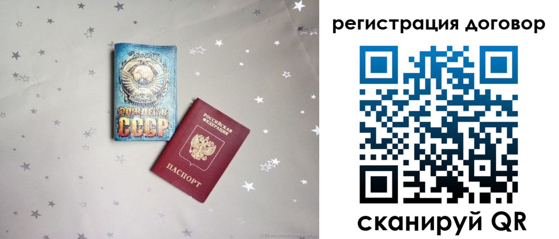 прописка от собственника в Калязине