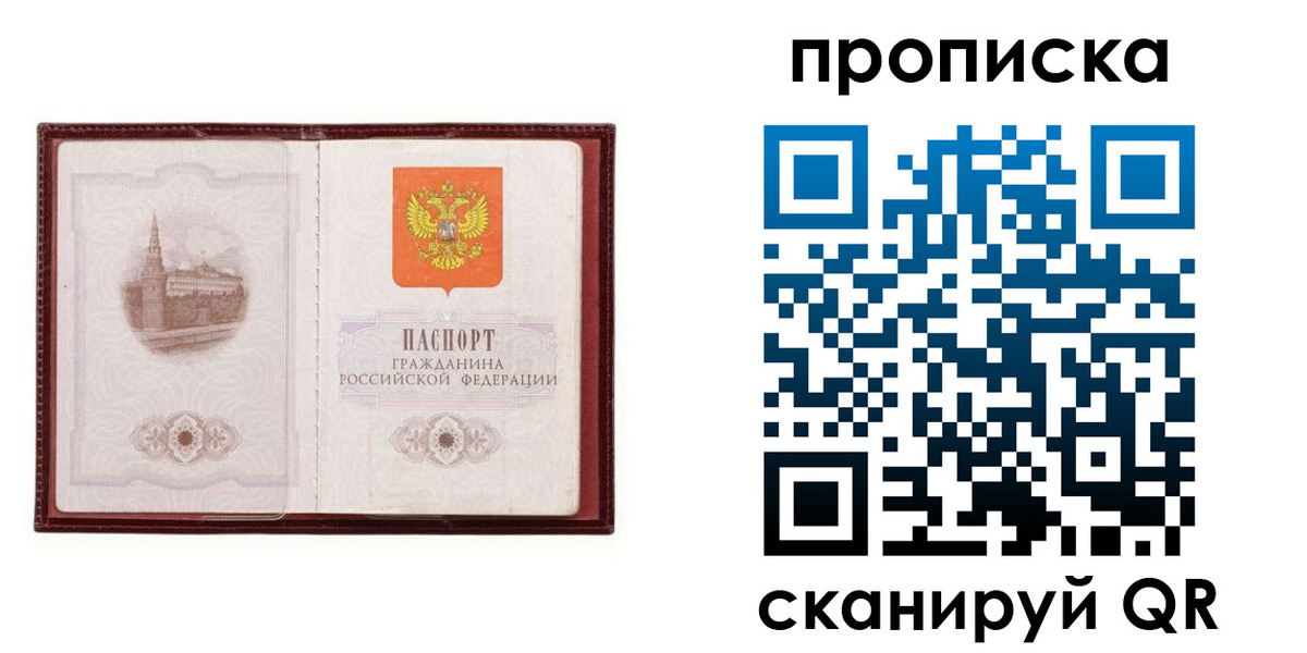 прописка гарантия в Калязине