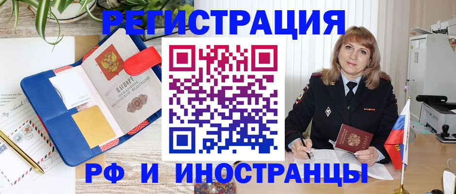 прописка ребенка в Калязине