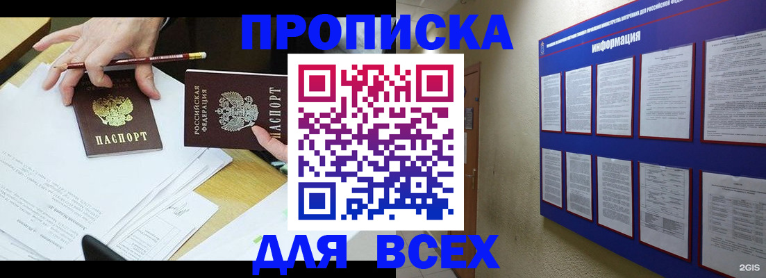 прописка ребенка в Калязине