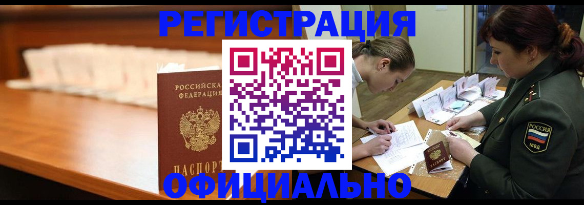 временная регистрация недорого в Калязине