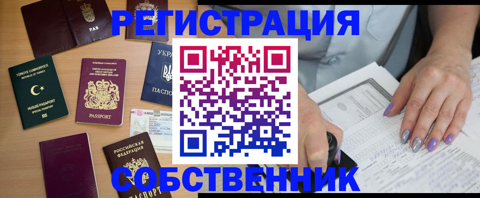 временная прописка в Калязине
