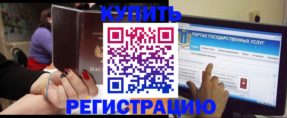 прописка для кредита в Калязине