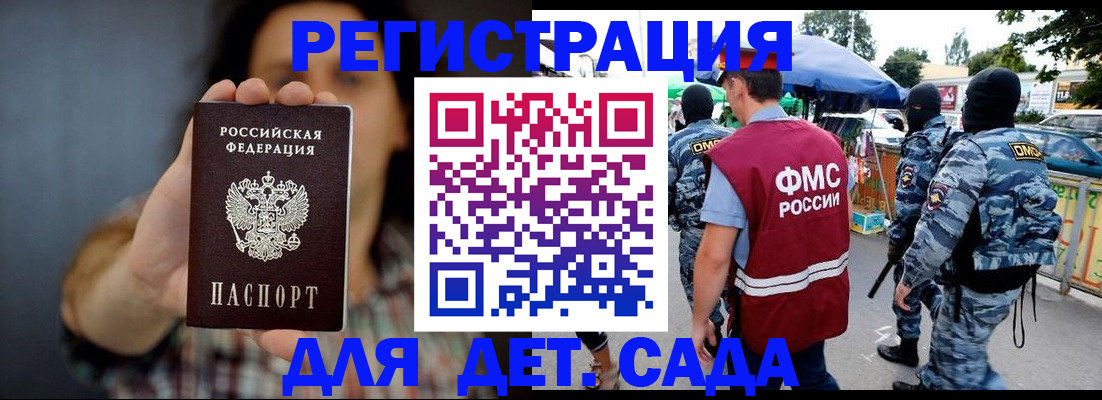 временная регистрация для школы в Калязине