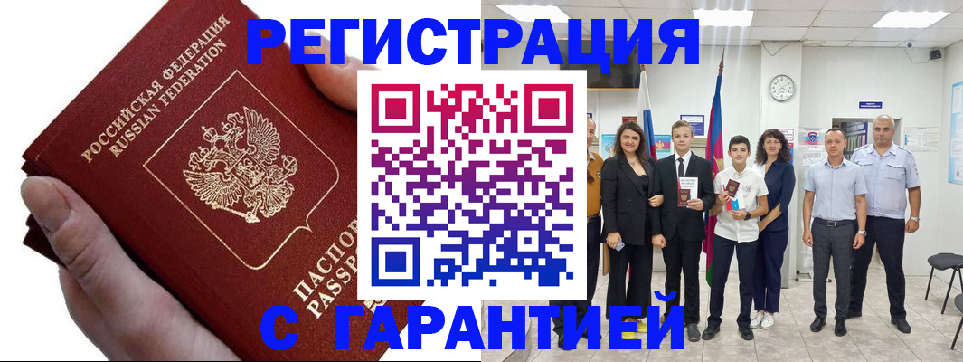 временная регистрация для школы в Калязине