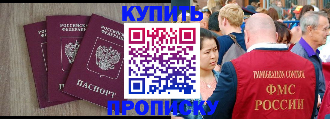 прописка для работы в Калязине